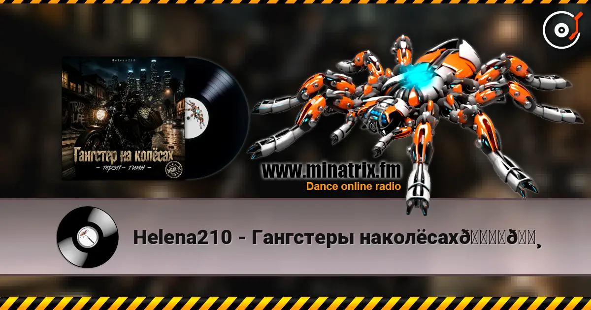 Helena210 - Гангстеры наколёсах🏍️💸 escuchar online en alta calidad | Minatrix.FM