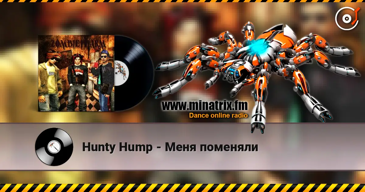 Hunty Hump - Меня поменяли escuchar online en alta calidad | Minatrix.FM