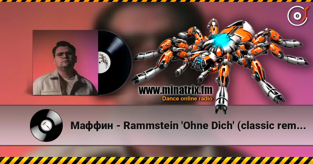 Маффин - Rammstein 'Ohne Dich' (classic remix by Маффин) escuchar online en alta calidad | Minatrix.FM