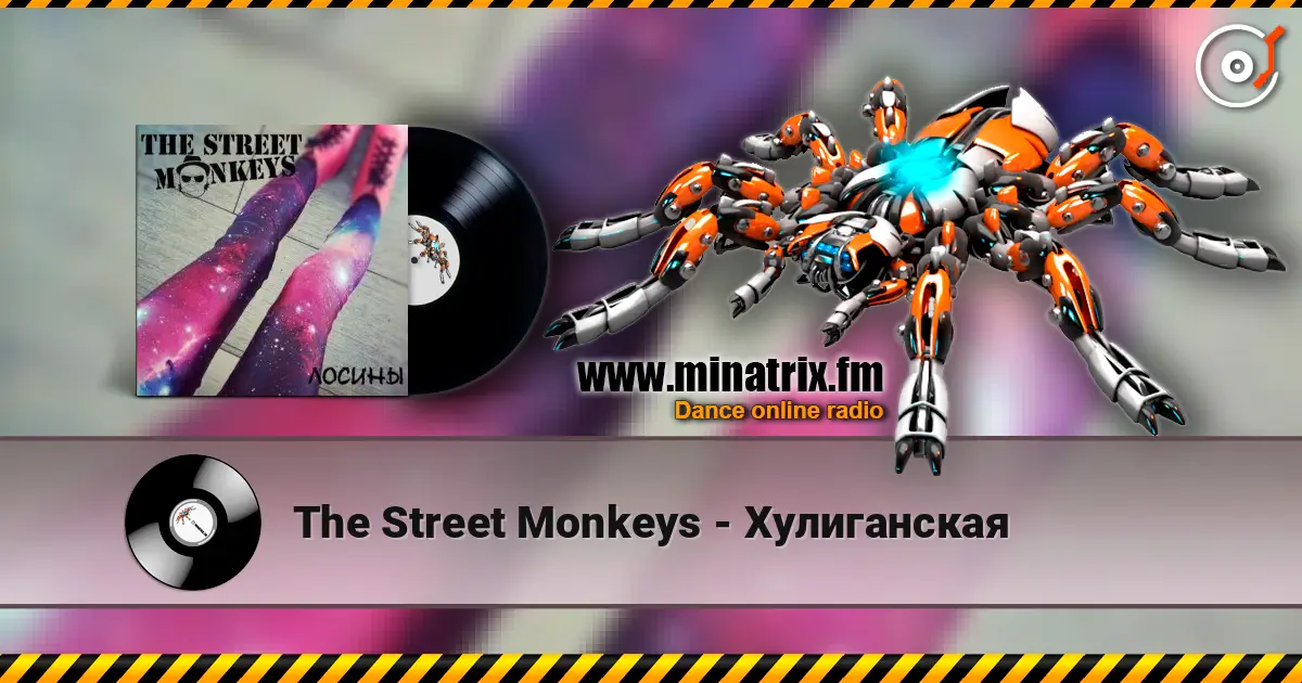 The Street Monkeys - Хулиганская escuchar online en alta calidad | Minatrix.FM