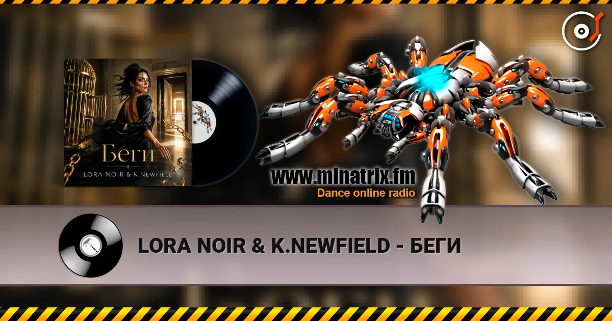 LORA NOIR & K.NEWFIELD - БЕГИ escuchar online en alta calidad | Minatrix.FM