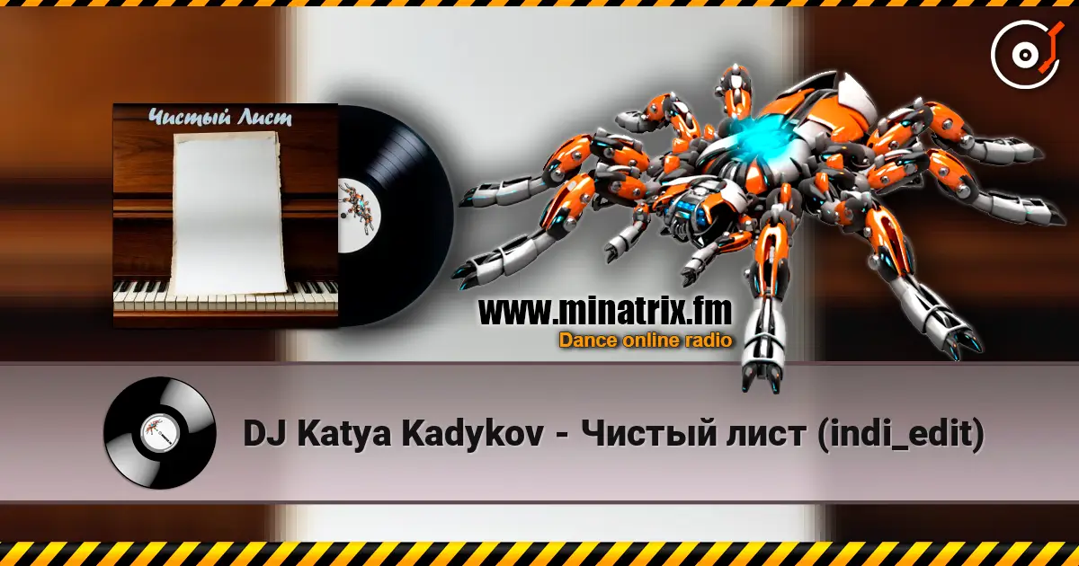 DJ Katya Kadykov - Чистый лист (indi_edit) escuchar online en alta calidad | Minatrix.FM