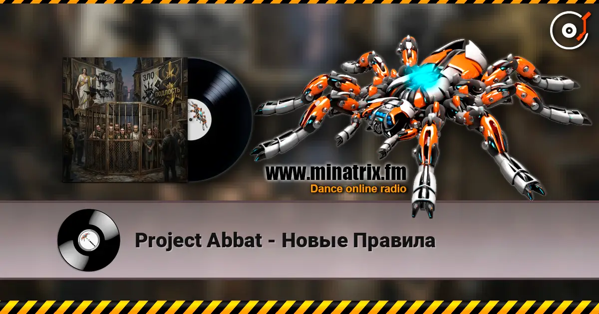 Project Abbat - Новые Правила escuchar online en alta calidad | Minatrix.FM