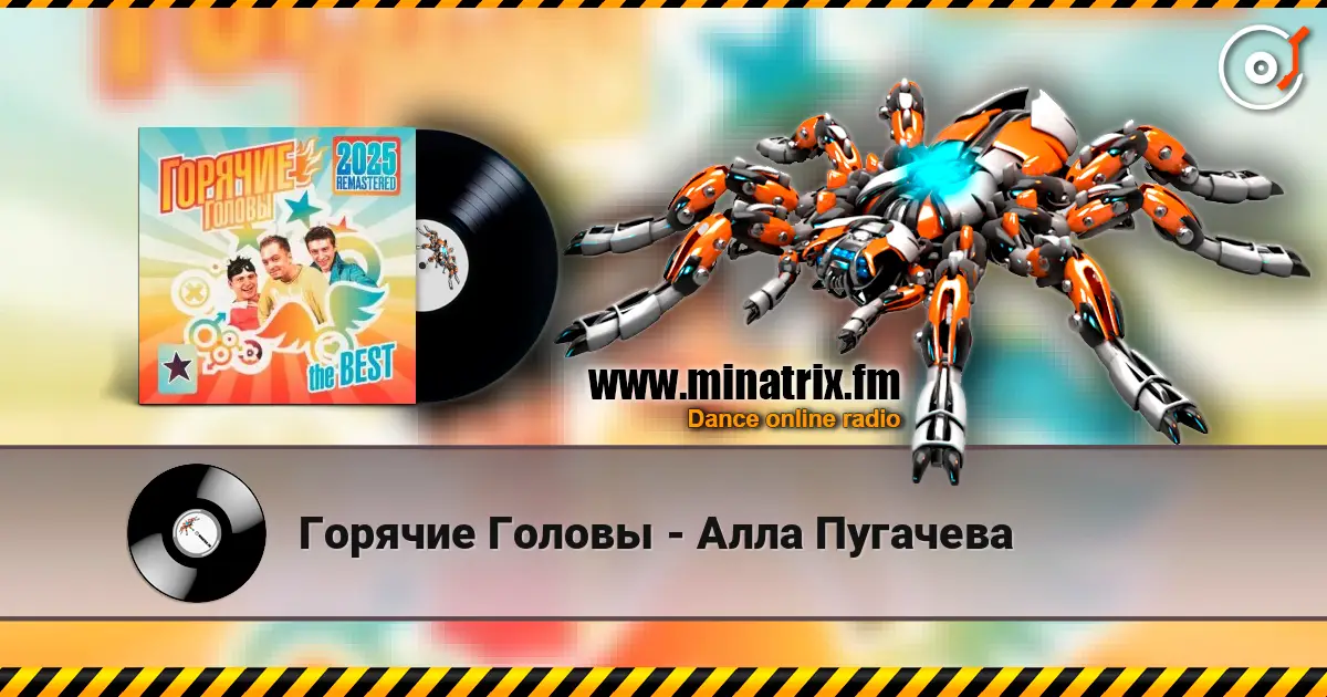 Горячие Головы - Алла Пугачева escuchar online en alta calidad | Minatrix.FM