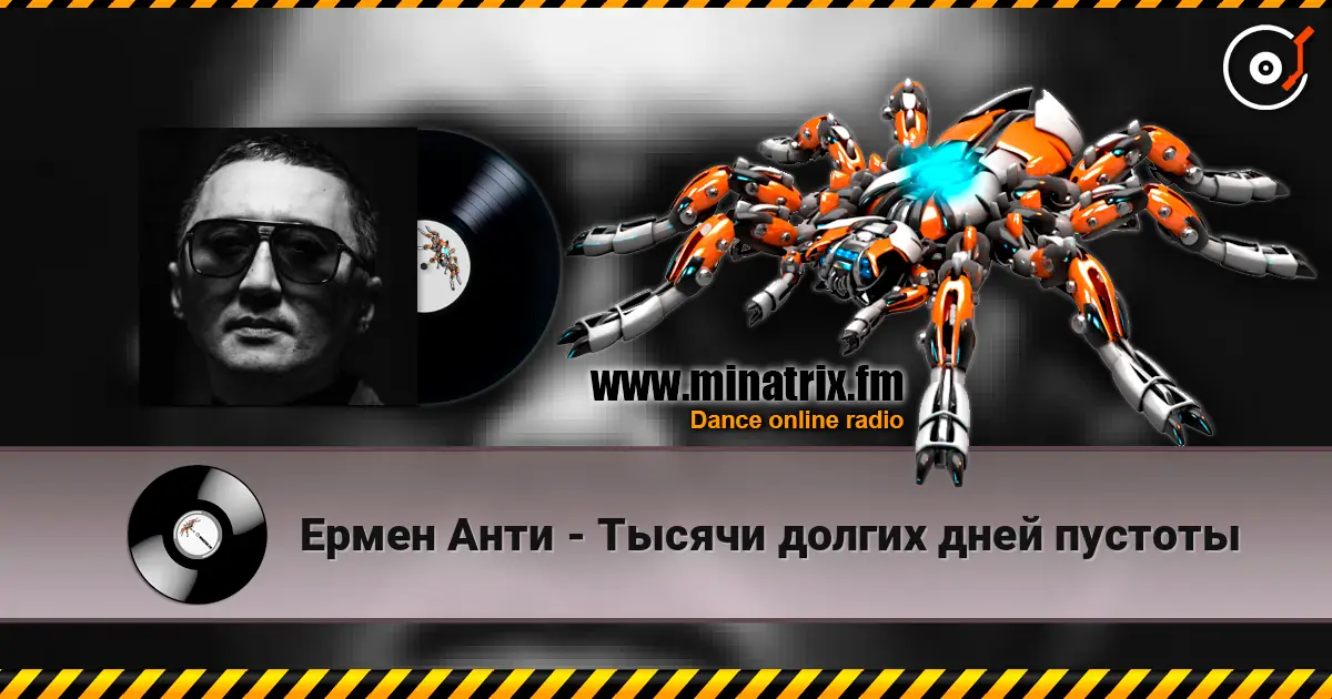 Ермен Анти - Тысячи долгих дней пустоты escuchar online en alta calidad | Minatrix.FM