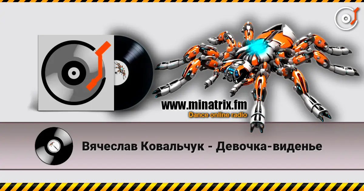 Вячеслав Ковальчук - Девочка-виденье escuchar online en alta calidad | Minatrix.FM