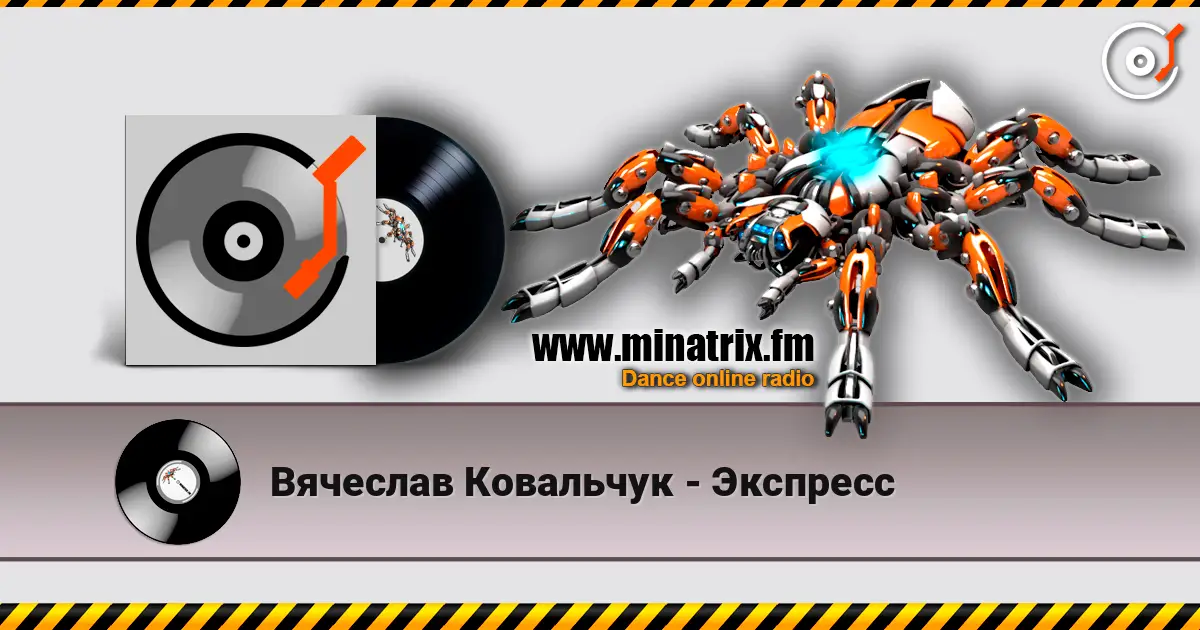 Вячеслав Ковальчук - Экспресс escuchar online en alta calidad | Minatrix.FM