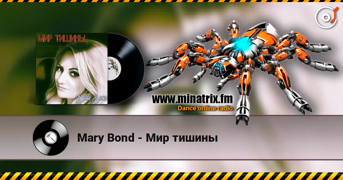 Mary Bond - Мир тишины escuchar online en alta calidad | Minatrix.FM