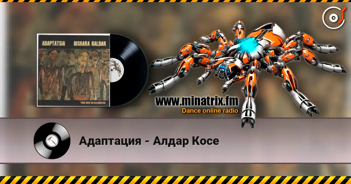 Адаптация - Алдар Косе escuchar online en alta calidad | Minatrix.FM
