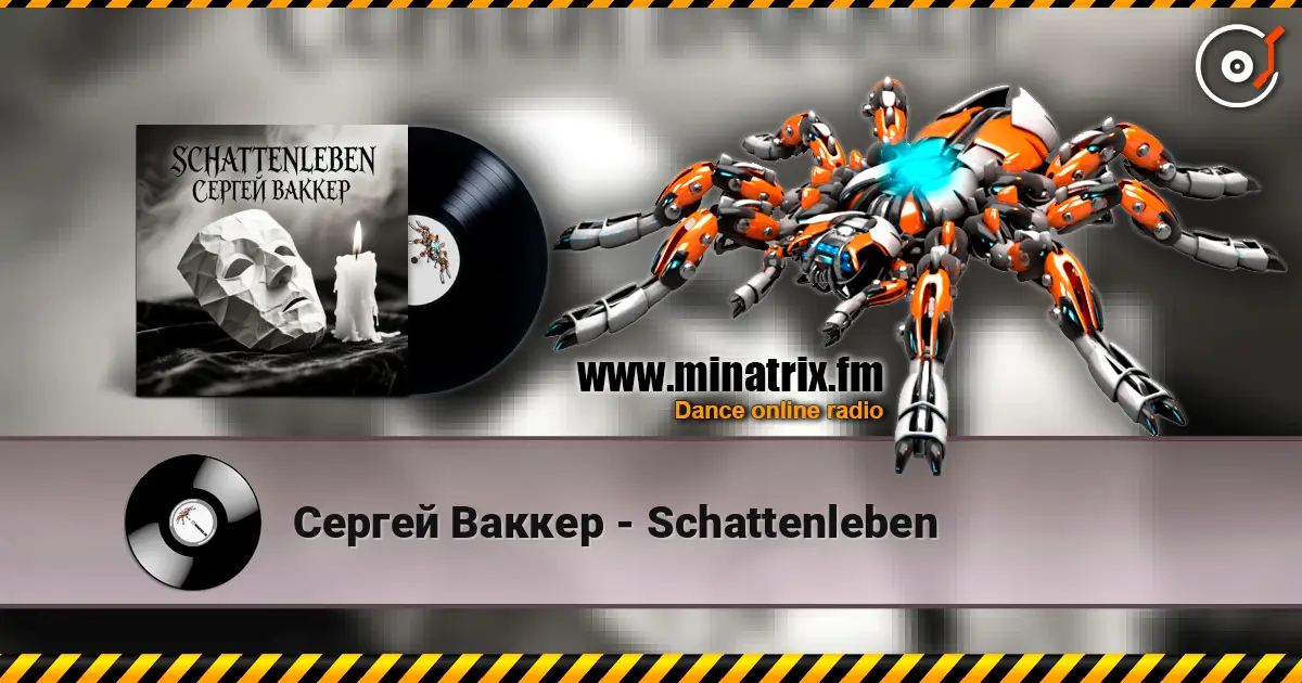 Сергей Ваккер - Schattenleben listen online in high quality | Minatrix.FM