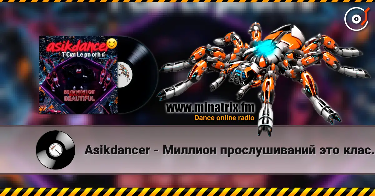 Asikdancer - Миллион прослушиваний это класс ас ас escuchar online en alta calidad | Minatrix.FM