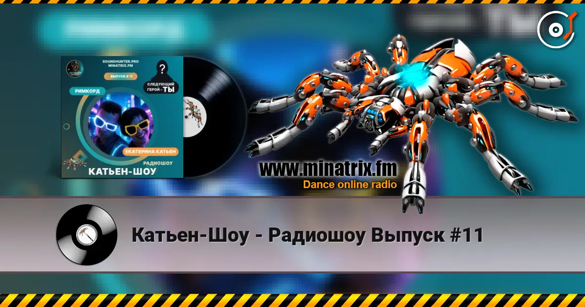 Катьен-Шоу - Радиошоу Выпуск #11 escuchar online en alta calidad | Minatrix.FM