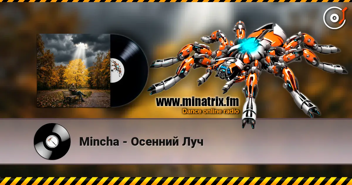 Mincha - Осенний Луч escuchar online en alta calidad | Minatrix.FM