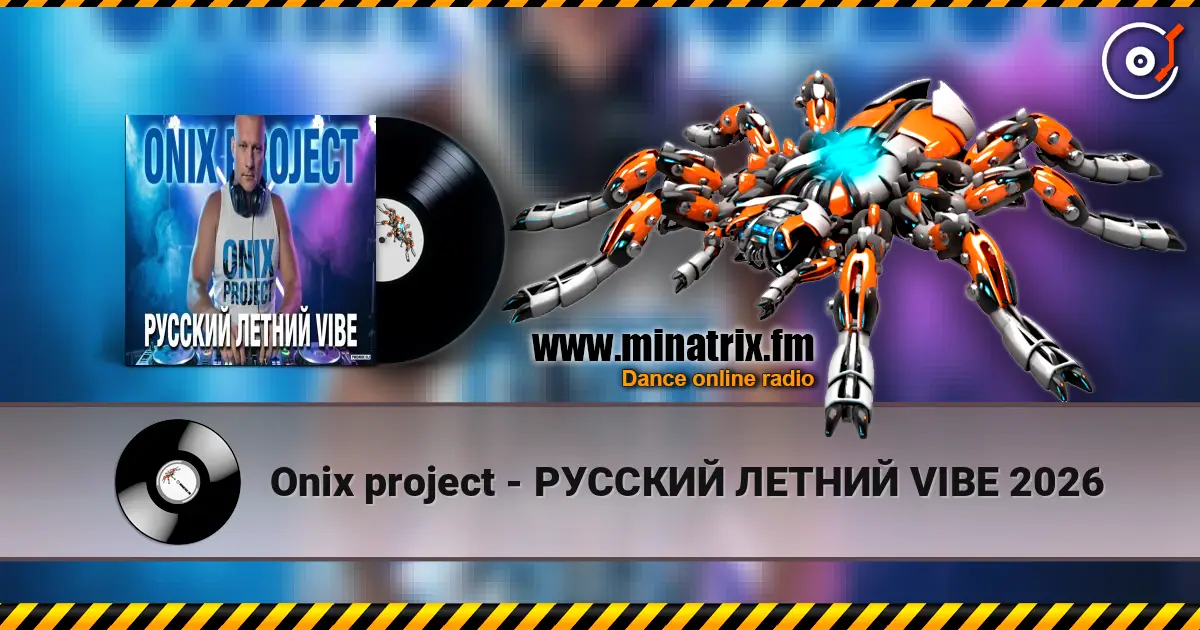 Onix project - РУССКИЙ ЛЕТНИЙ VIBE 2026 escuchar online en alta calidad | Minatrix.FM