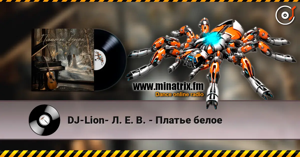 DJ-Lion- Л. Е. В. - Платье белое escuchar online en alta calidad | Minatrix.FM