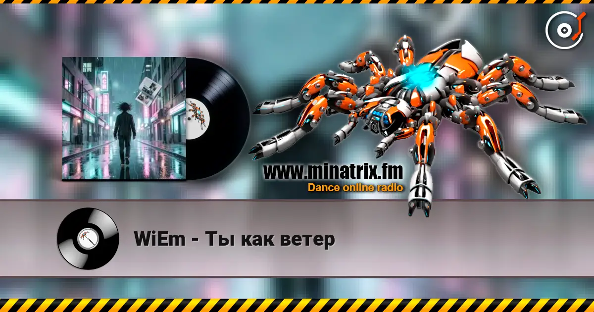 WiEm - Ты как ветер escuchar online en alta calidad | Minatrix.FM