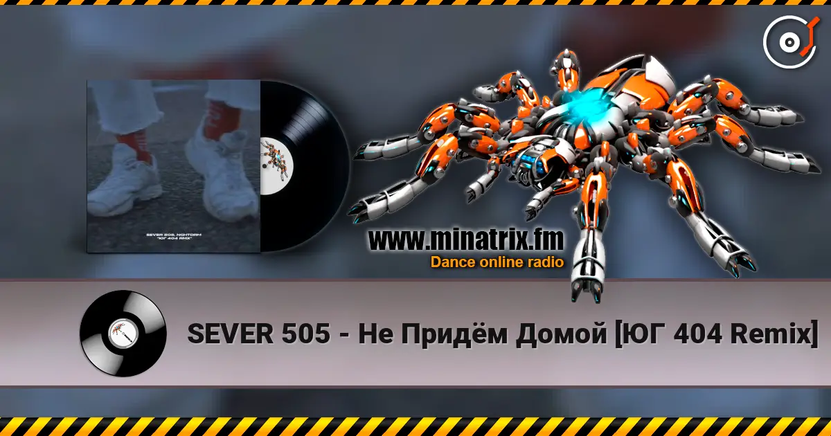SEVER 505 - Не Придём Домой [ЮГ 404 Remix] escuchar online en alta calidad | Minatrix.FM