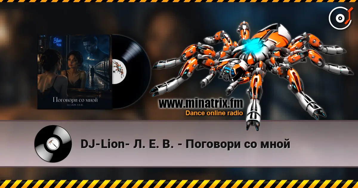 DJ-Lion- Л. Е. В. - Поговори со мной escuchar online en alta calidad | Minatrix.FM
