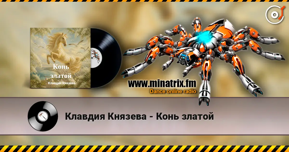 Клавдия Князева - Конь златой escuchar online en alta calidad | Minatrix.FM