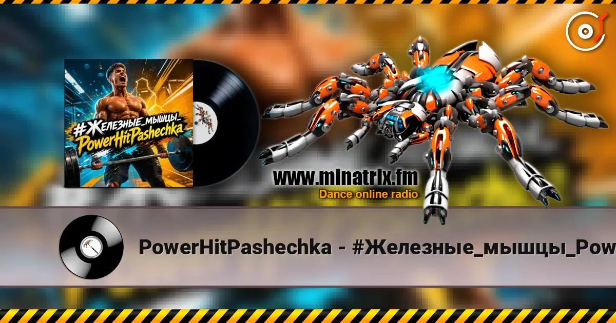 PowerHitPashechka - #Железные_мышцы_PowerHitPashechka escuchar online en alta calidad | Minatrix.FM