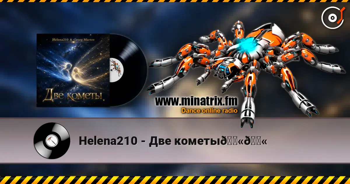 Helena210 - Две кометы💫💫 escuchar online en alta calidad | Minatrix.FM