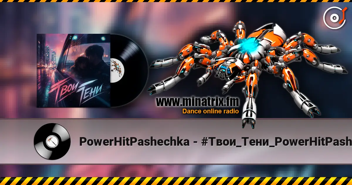 PowerHitPashechka - #Твои_Тени_PowerHitPashechka escuchar online en alta calidad | Minatrix.FM