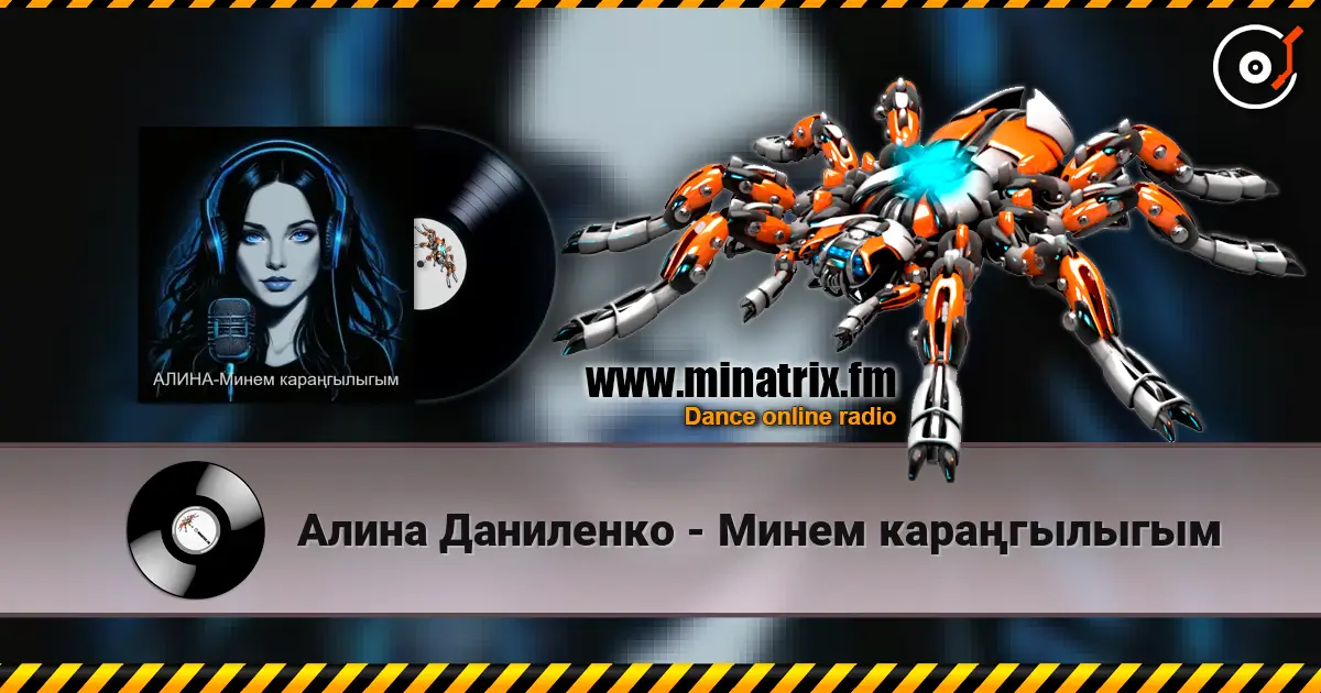 Алина Даниленко - Минем караңгылыгым escuchar online en alta calidad | Minatrix.FM