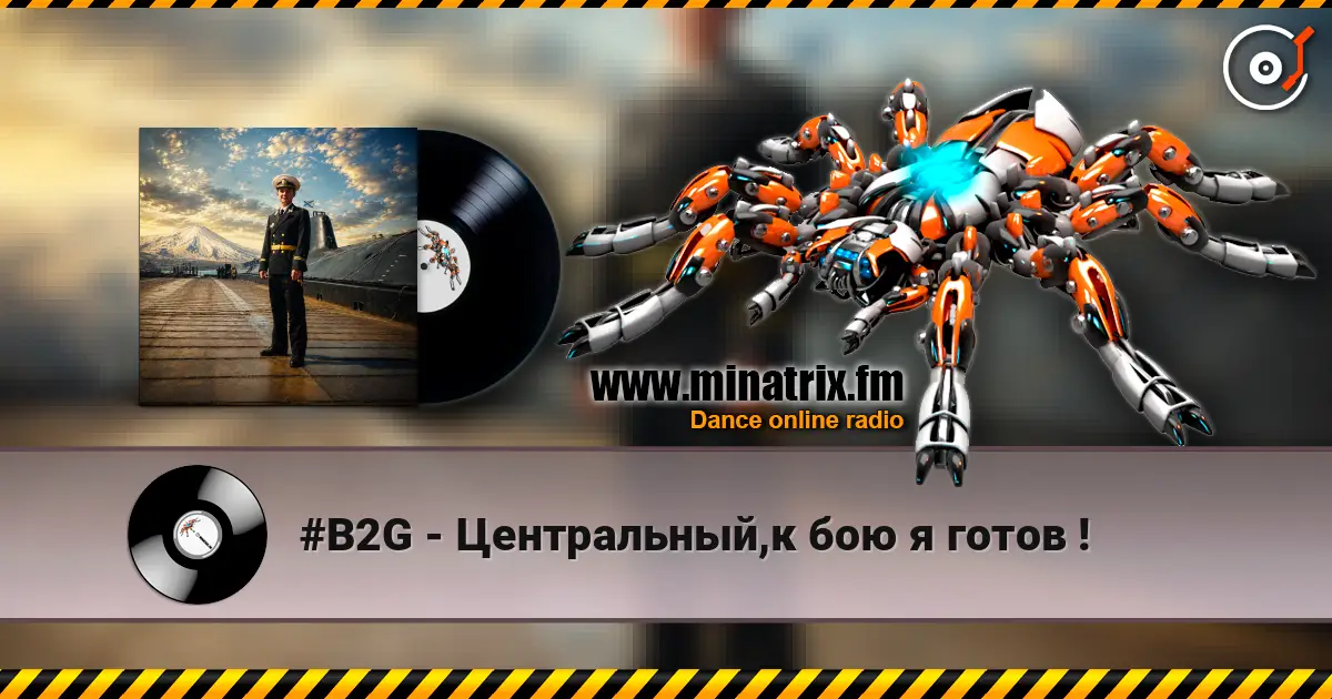 #B2G - Центральный,к бою я готов ! escuchar online en alta calidad | Minatrix.FM