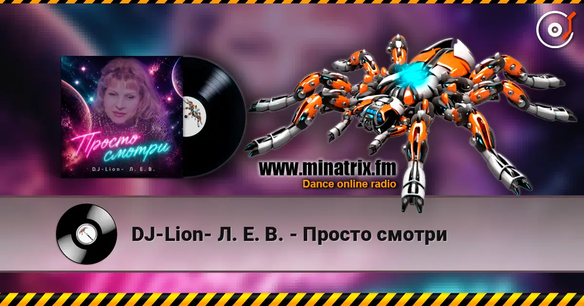 DJ-Lion- Л. Е. В. - Просто смотри escuchar online en alta calidad | Minatrix.FM