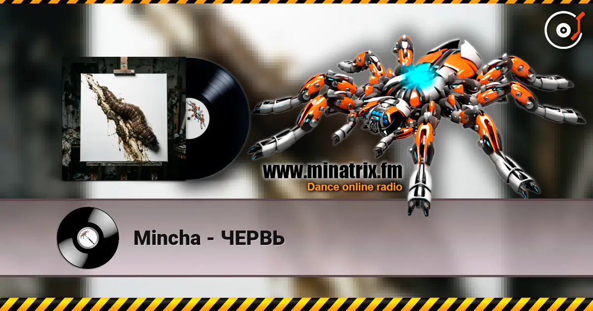 Mincha - ЧЕРВЬ escuchar online en alta calidad | Minatrix.FM