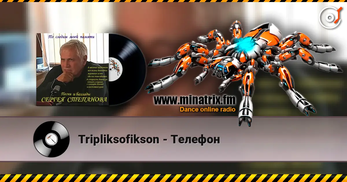 Tripliksofikson - Телефон escuchar online en alta calidad | Minatrix.FM