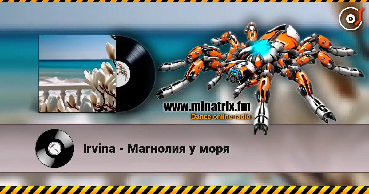 Irvina - Магнолия у моря escuchar online en alta calidad | Minatrix.FM