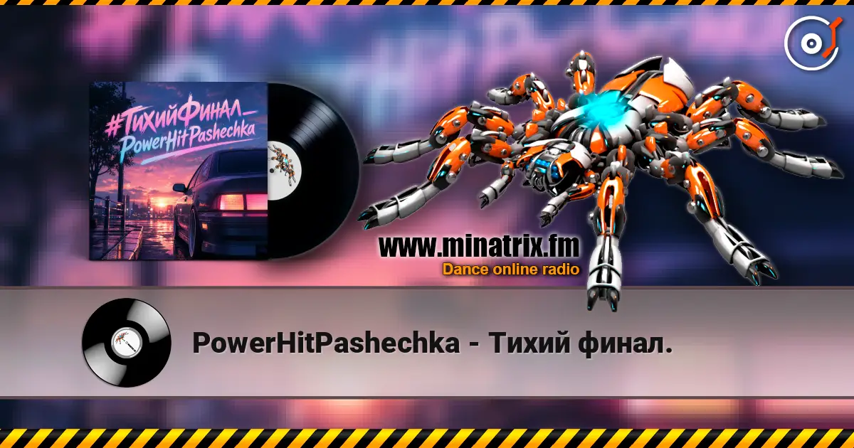 PowerHitPashechka - Тихий финал. escuchar online en alta calidad | Minatrix.FM