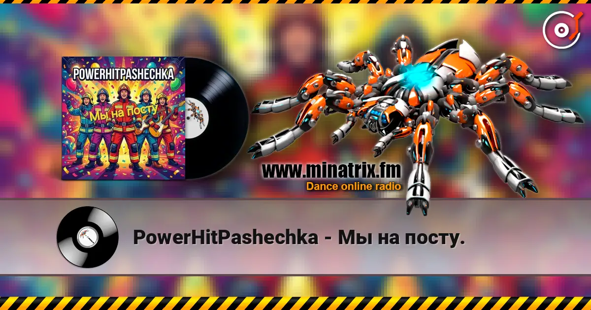 PowerHitPashechka - Мы на посту. escuchar online en alta calidad | Minatrix.FM