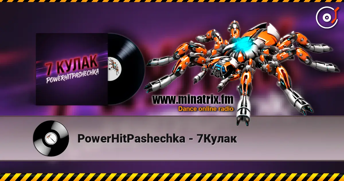 PowerHitPashechka - 7Кулак escuchar online en alta calidad | Minatrix.FM
