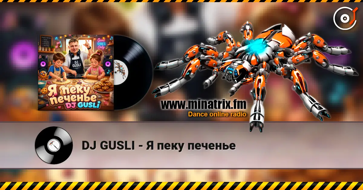 DJ GUSLI - Я пеку печенье escuchar online en alta calidad | Minatrix.FM