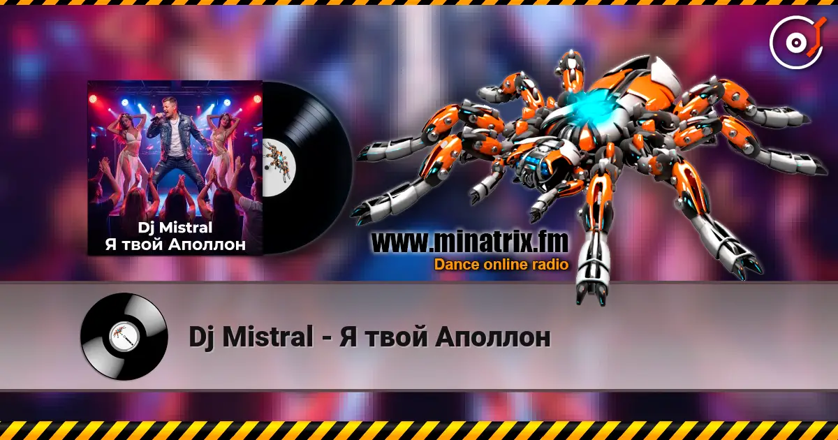 Dj Mistral - Я твой Аполлон escuchar online en alta calidad | Minatrix.FM