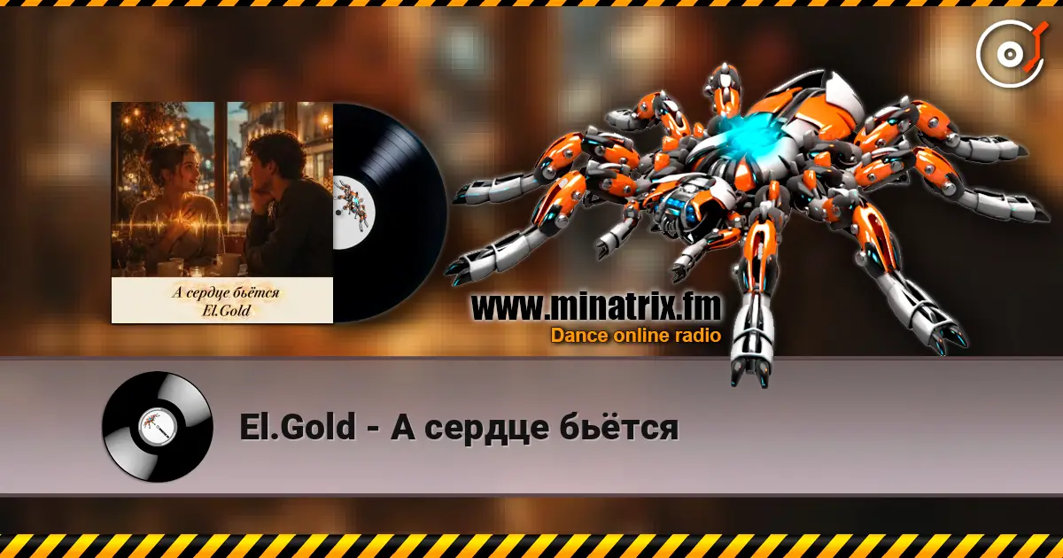 El.Gold - А сердце бьётся escuchar online en alta calidad | Minatrix.FM