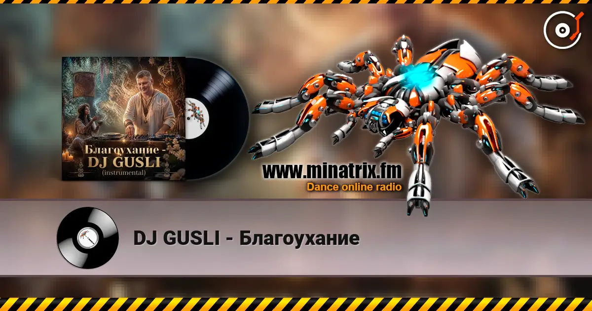DJ GUSLI - Благоухание escuchar online en alta calidad | Minatrix.FM