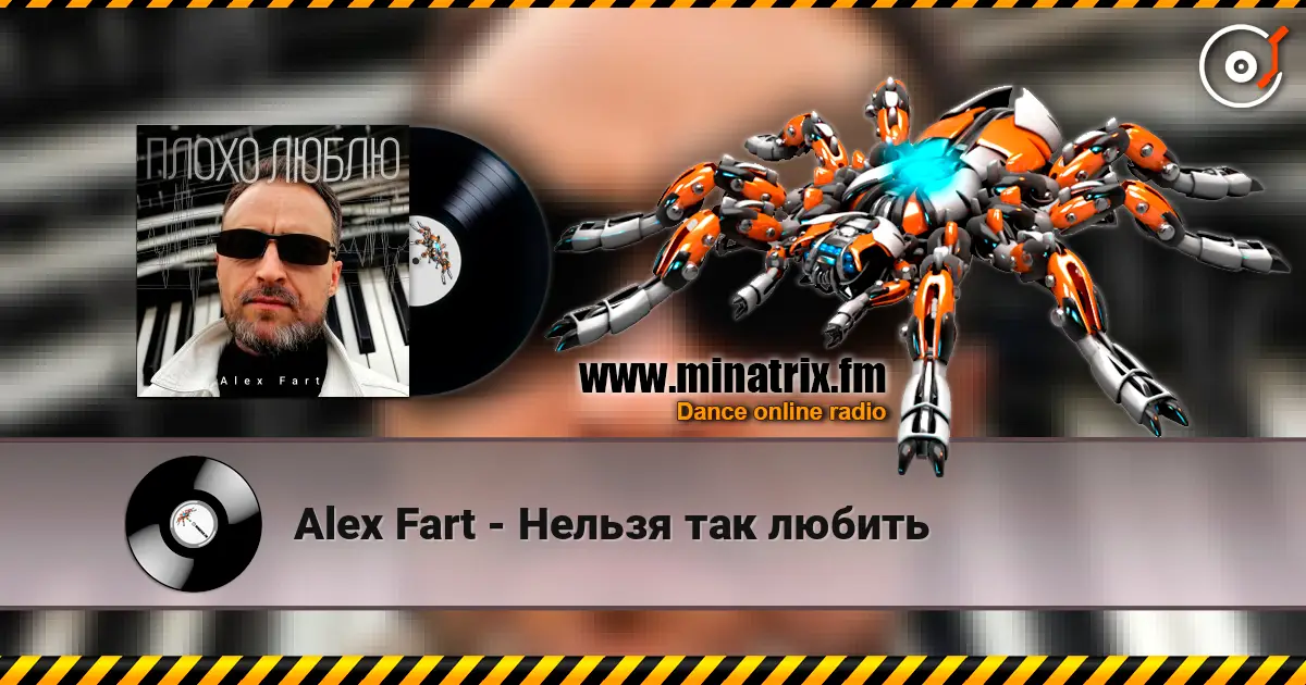 Alex Fart - Нельзя так любить escuchar online en alta calidad | Minatrix.FM