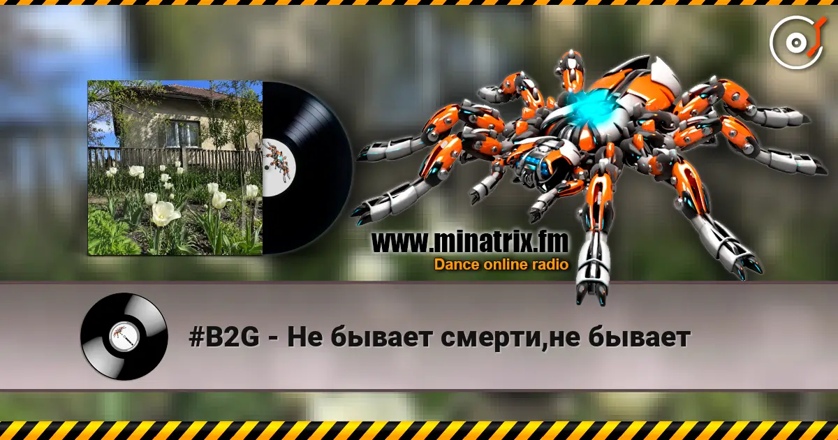 #B2G - Не бывает смерти,не бывает escuchar online en alta calidad | Minatrix.FM