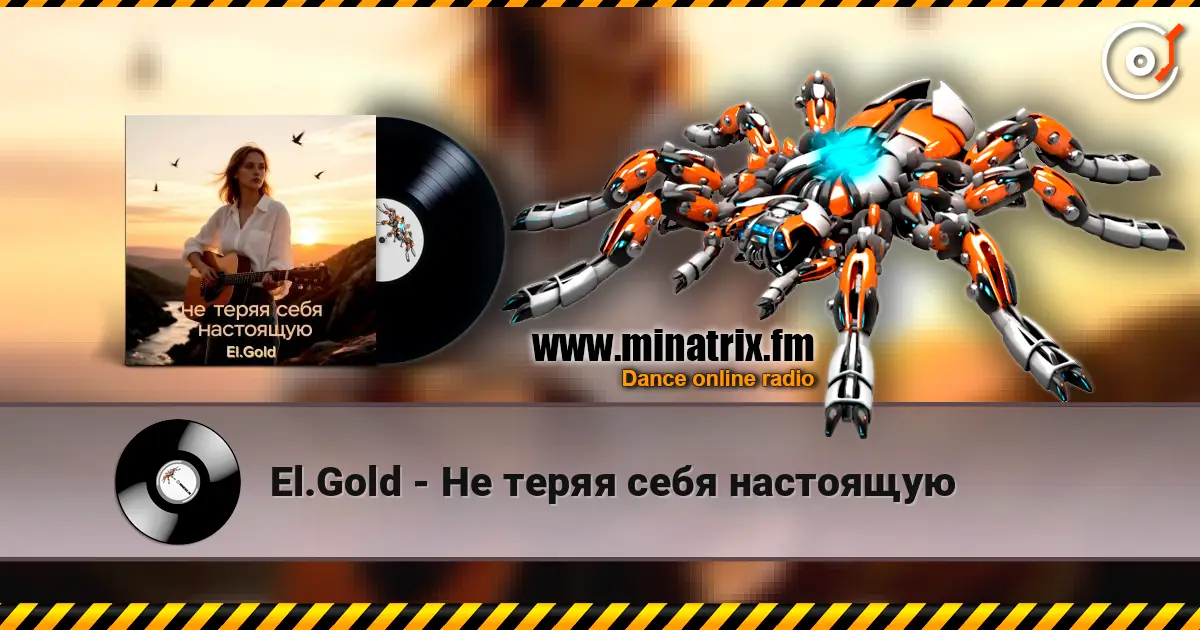 El.Gold - Не теряя себя настоящую escuchar online en alta calidad | Minatrix.FM
