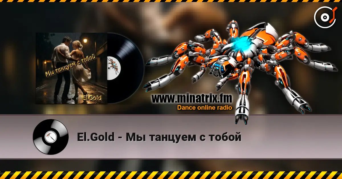 El.Gold - Мы танцуем с тобой escuchar online en alta calidad | Minatrix.FM