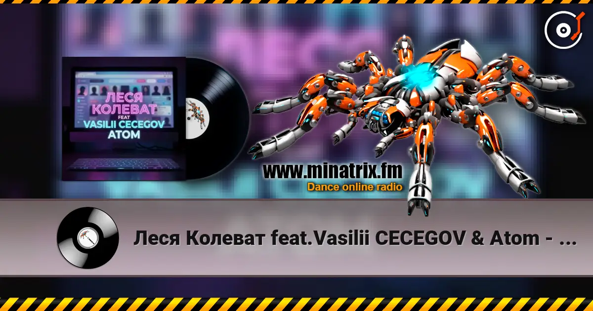 Леся Колеват feat.Vasilii CECEGOV & Atom - Фейковый роман escuchar online en alta calidad | Minatrix.FM