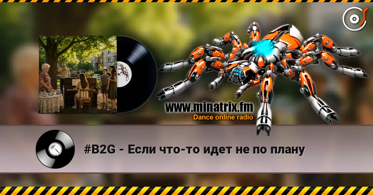 #B2G - Если что-то идет не по плану escuchar online en alta calidad | Minatrix.FM