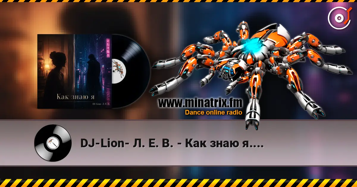 DJ-Lion- Л. Е. В. - Как знаю я.... escuchar online en alta calidad | Minatrix.FM