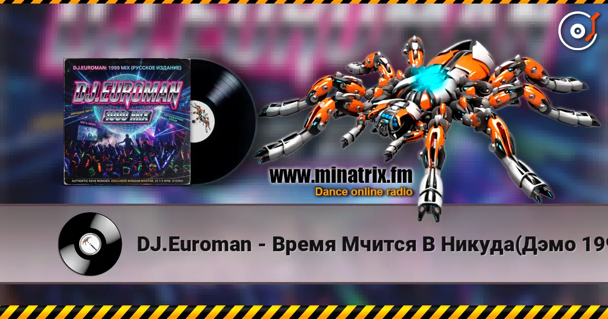 DJ.Euroman - Время Мчится В Никуда(Дэмо 1999 & Вирус 2001 Mix) escuchar online en alta calidad | Minatrix.FM