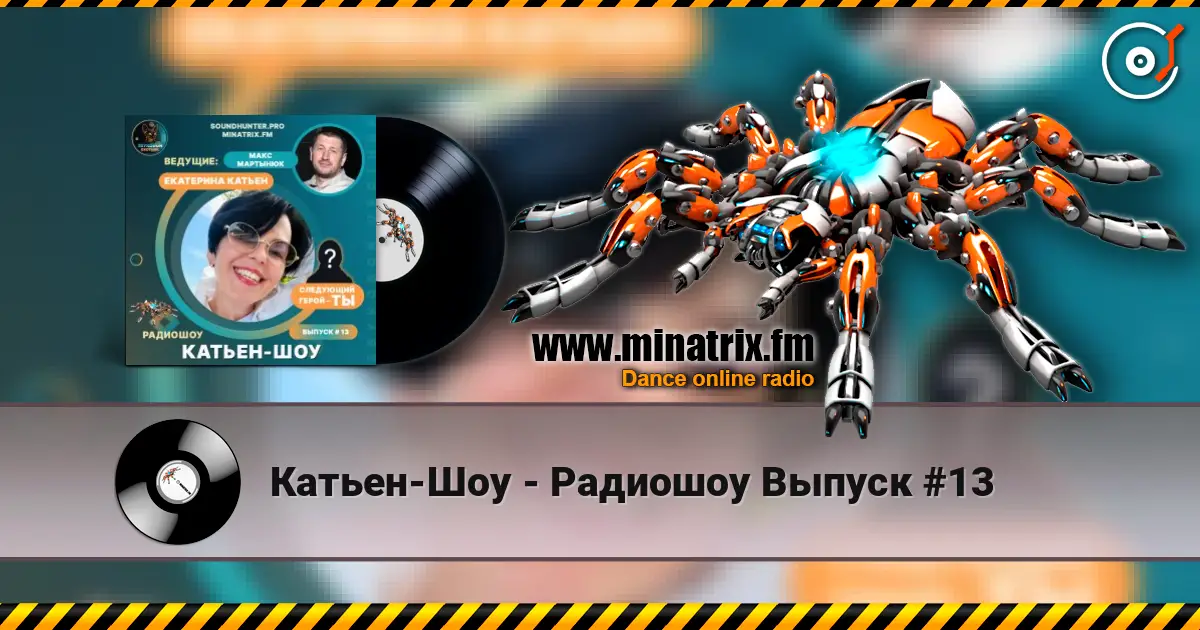 Катьен-Шоу - Радиошоу Выпуск #13 escuchar online en alta calidad | Minatrix.FM