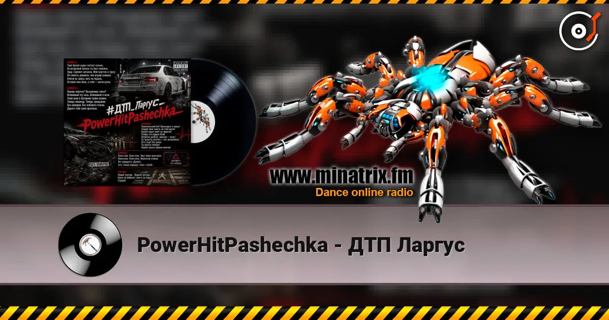 PowerHitPashechka - ДТП Ларгус escuchar online en alta calidad | Minatrix.FM
