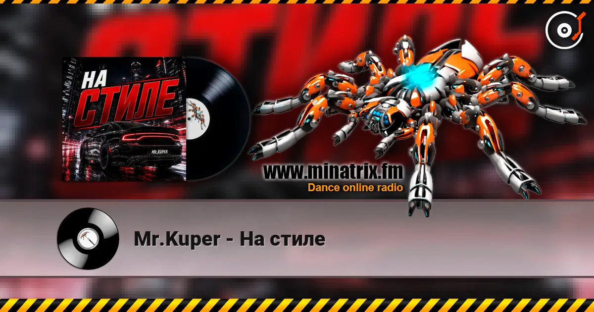 Mr.Kuper - На стиле escuchar online en alta calidad | Minatrix.FM